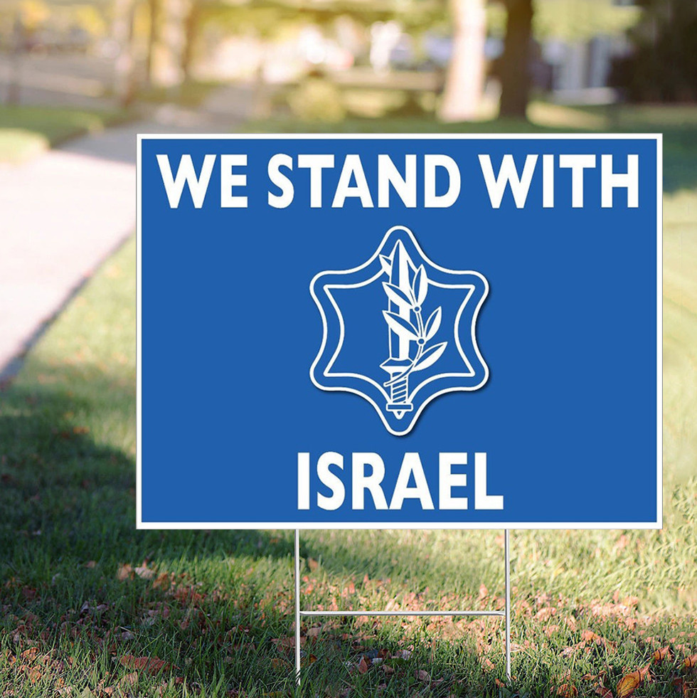We Stand With Israel Yard Sign Pro Israel Lawn Signs Patriotic Merchandise We Stand With Israel Yard Sign Pro Israel Lawn Signs Patriotic Merchandise